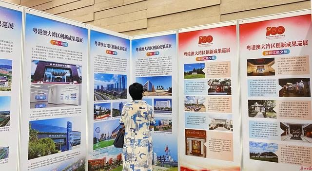 广州日报，央广网报道2021粤港澳大湾区创新成果巡展