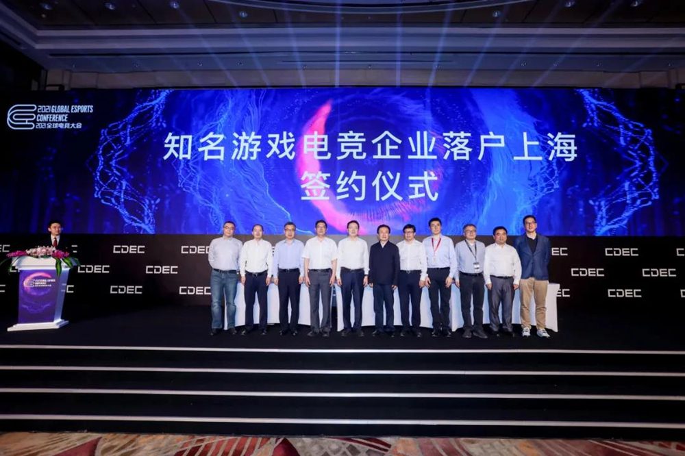 上海电视台,澎湃新闻等媒体聚焦2021全球电竞大会