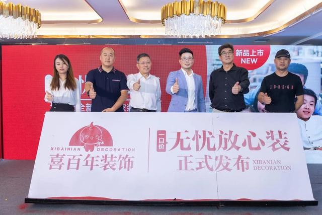 贵阳晚报，中新社贵州，新浪贵州关注喜百年装饰发布新品