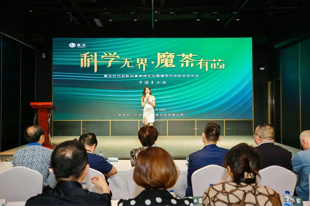 新浪网，凤凰网，ZAKER报道广州魔茶健康科技创新论坛