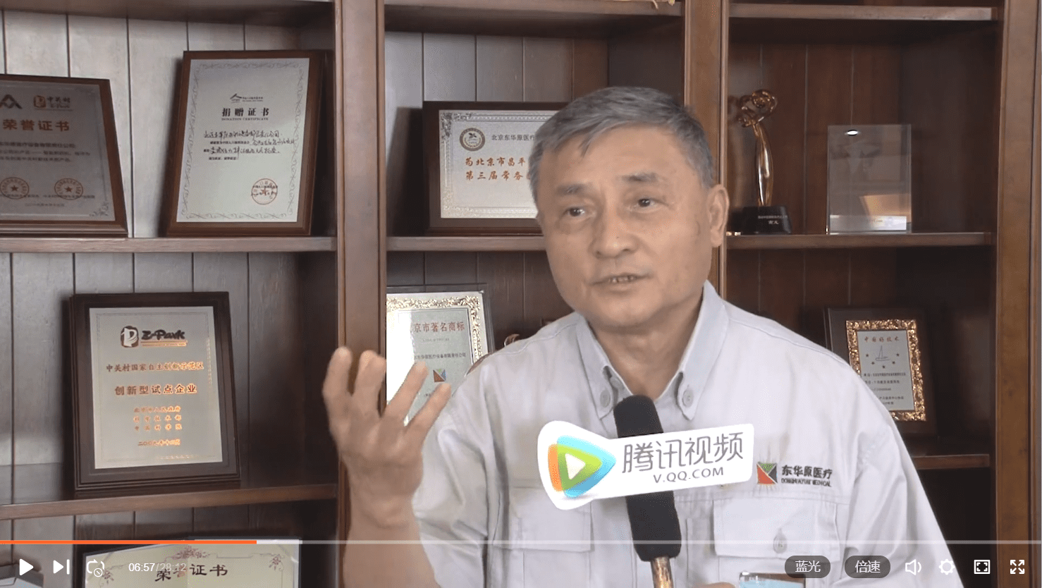 [腾讯视频专访]东华原医疗三十周年庆典圆满举行