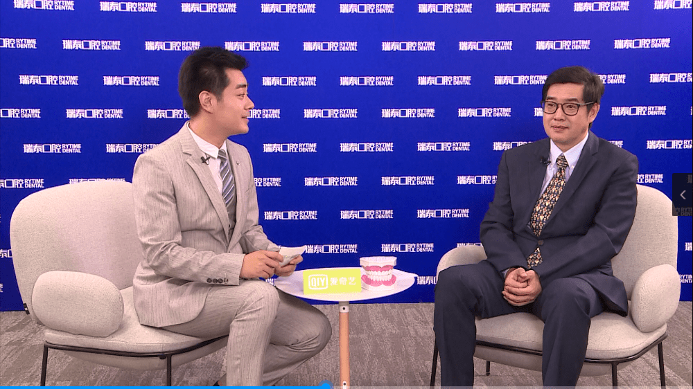 [爱奇艺专访]2020全国爱牙日专访瑞尔集团副总裁曲勃先生