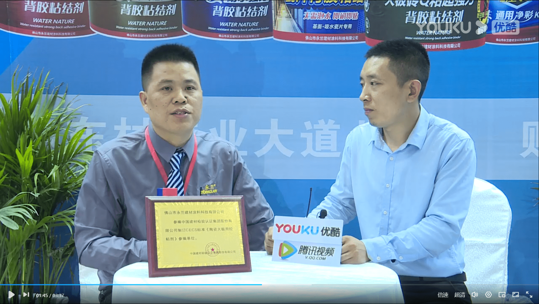[优酷视频专访]东华原医疗三十周年庆典圆满举行
