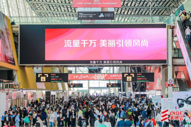 金羊网，大众网等媒体聚焦第59届广州美博会