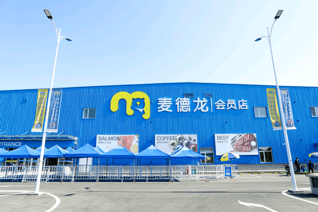 新京报，工人日报等聚焦：美德龙北京四季青店试运营