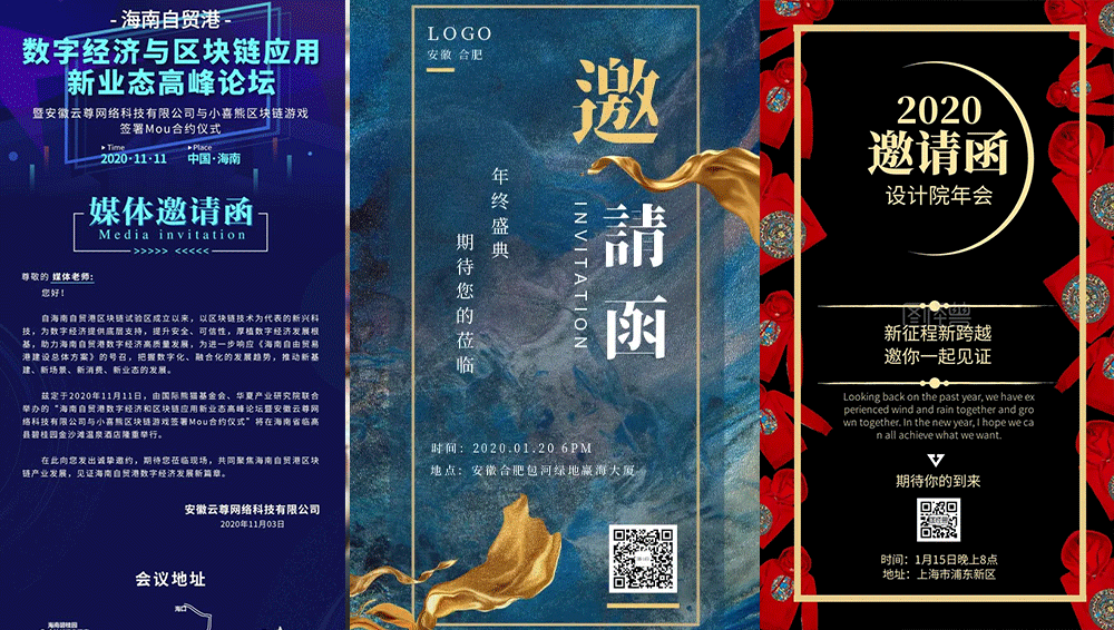 企业发布会媒体邀约，媒体邀请函的正确书写方式