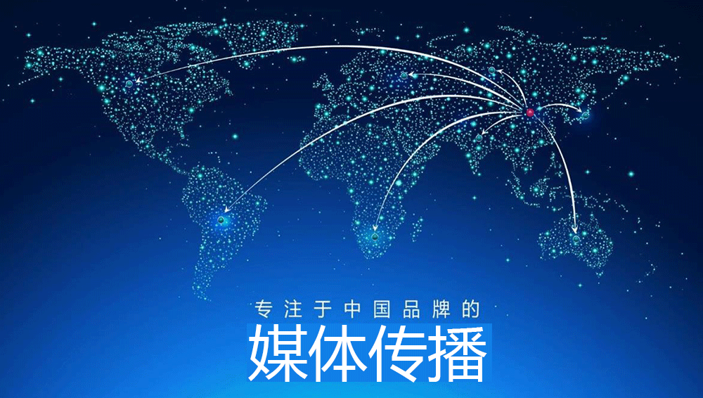企业如何通过媒体邀约传播，提升品牌和业绩的双向提升
