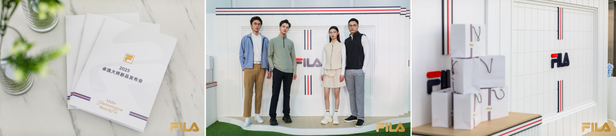 2025 FILA卓逸大师新品发布会