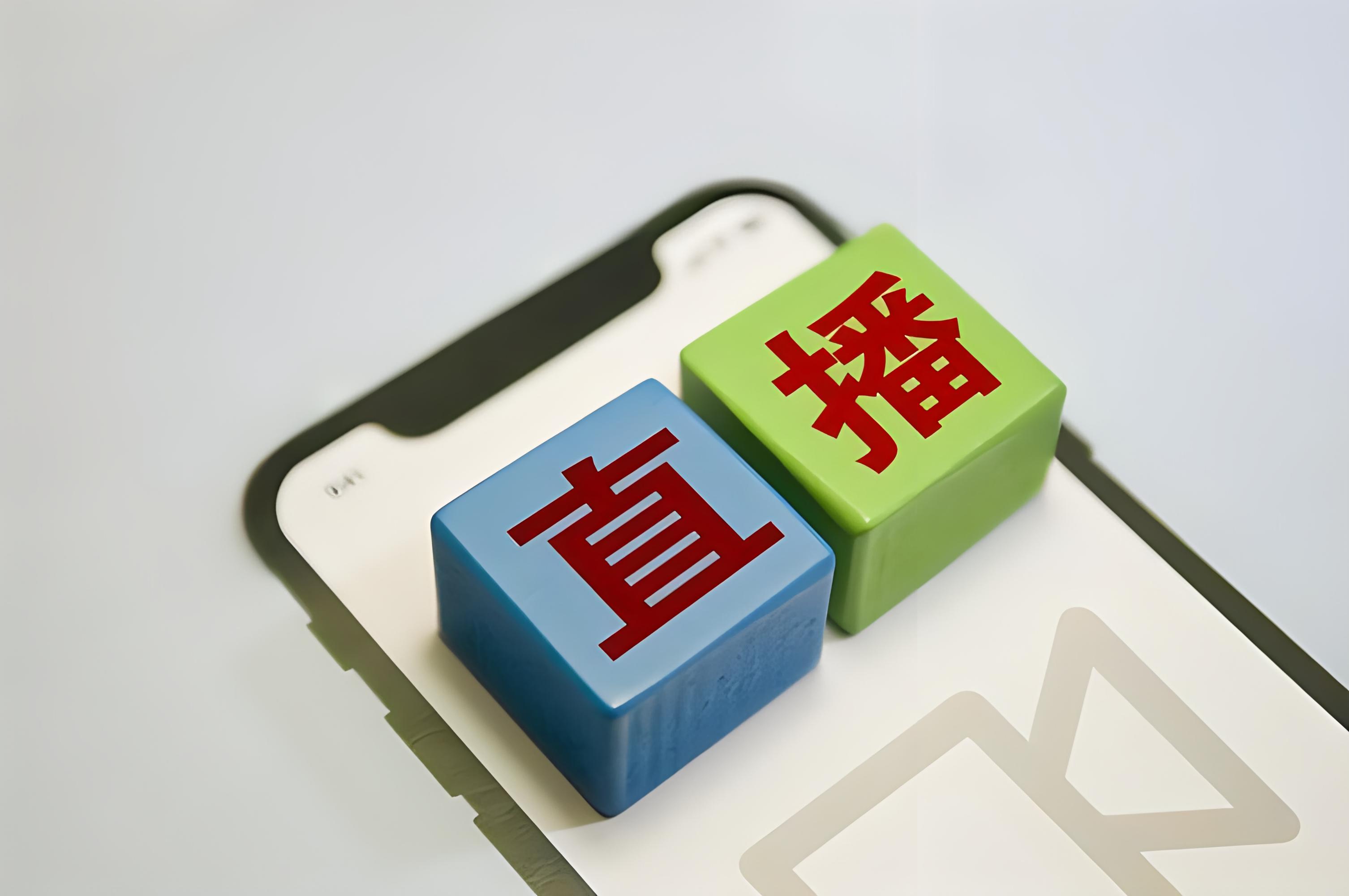 活动会议线上直播,如何扩大曝光?媒体直播分流解析