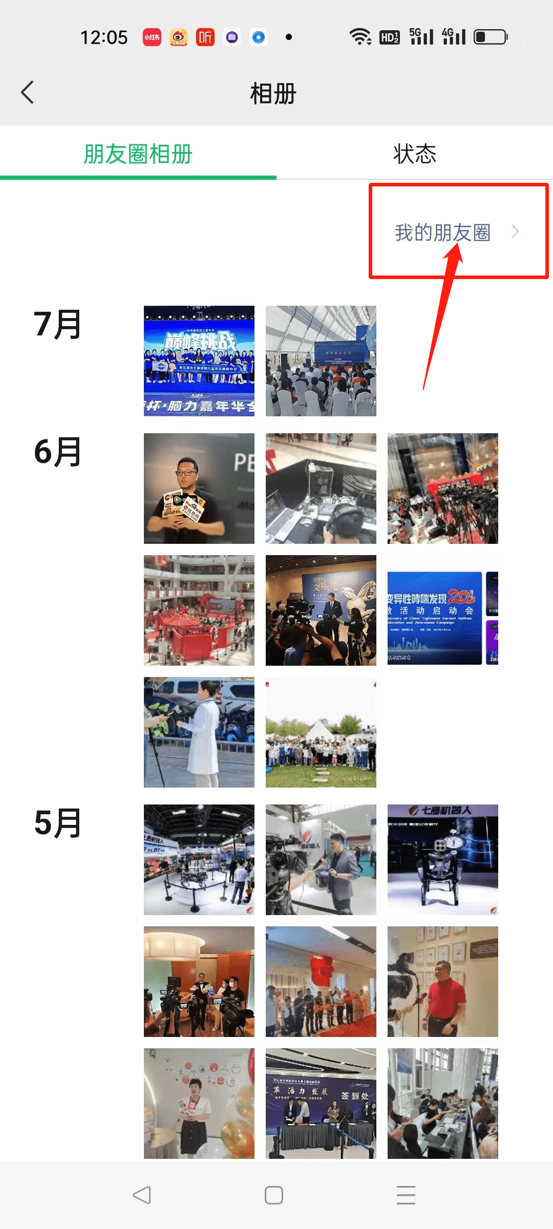 微信朋友圈怎么置顶?哪些动态值得被置顶呢?-图片1