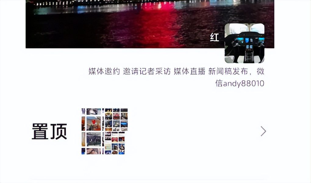 微信朋友圈怎么置顶?哪些动态值得被置顶呢?-图片2
